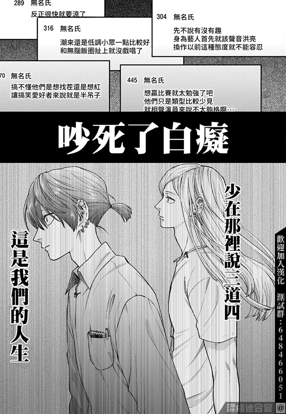 《大眼瞪小眼》漫画最新章节第2话免费下拉式在线观看章节第【9】张图片