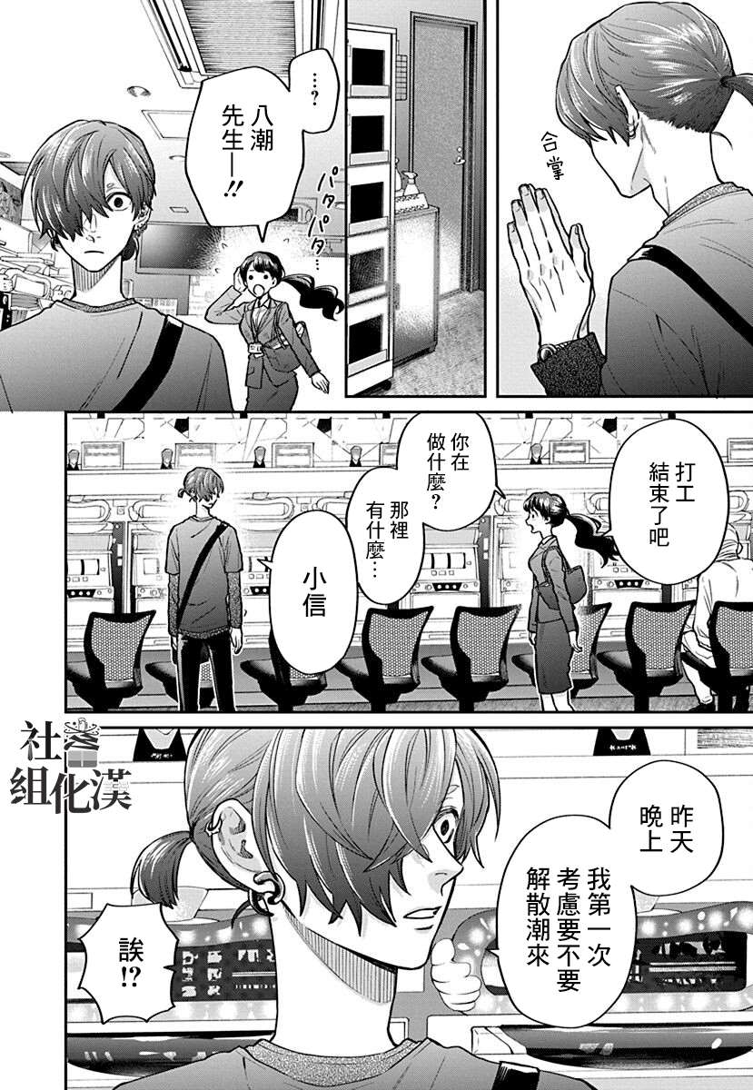 《大眼瞪小眼》漫画最新章节第5话免费下拉式在线观看章节第【10】张图片