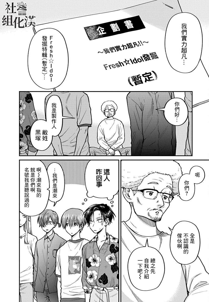 《大眼瞪小眼》漫画最新章节第4话免费下拉式在线观看章节第【12】张图片