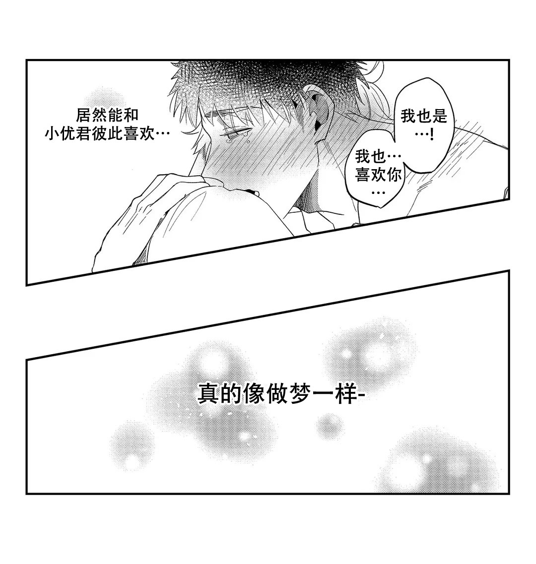 《圈套》漫画最新章节第28话免费下拉式在线观看章节第【15】张图片