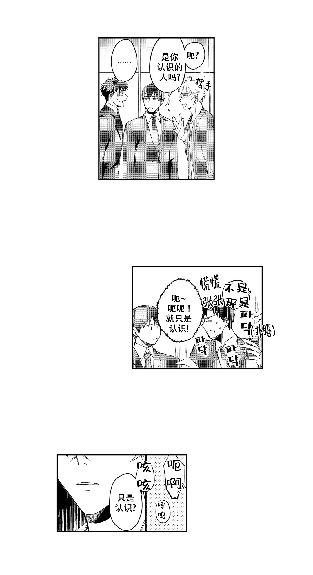 《圈套》漫画最新章节第7话免费下拉式在线观看章节第【19】张图片