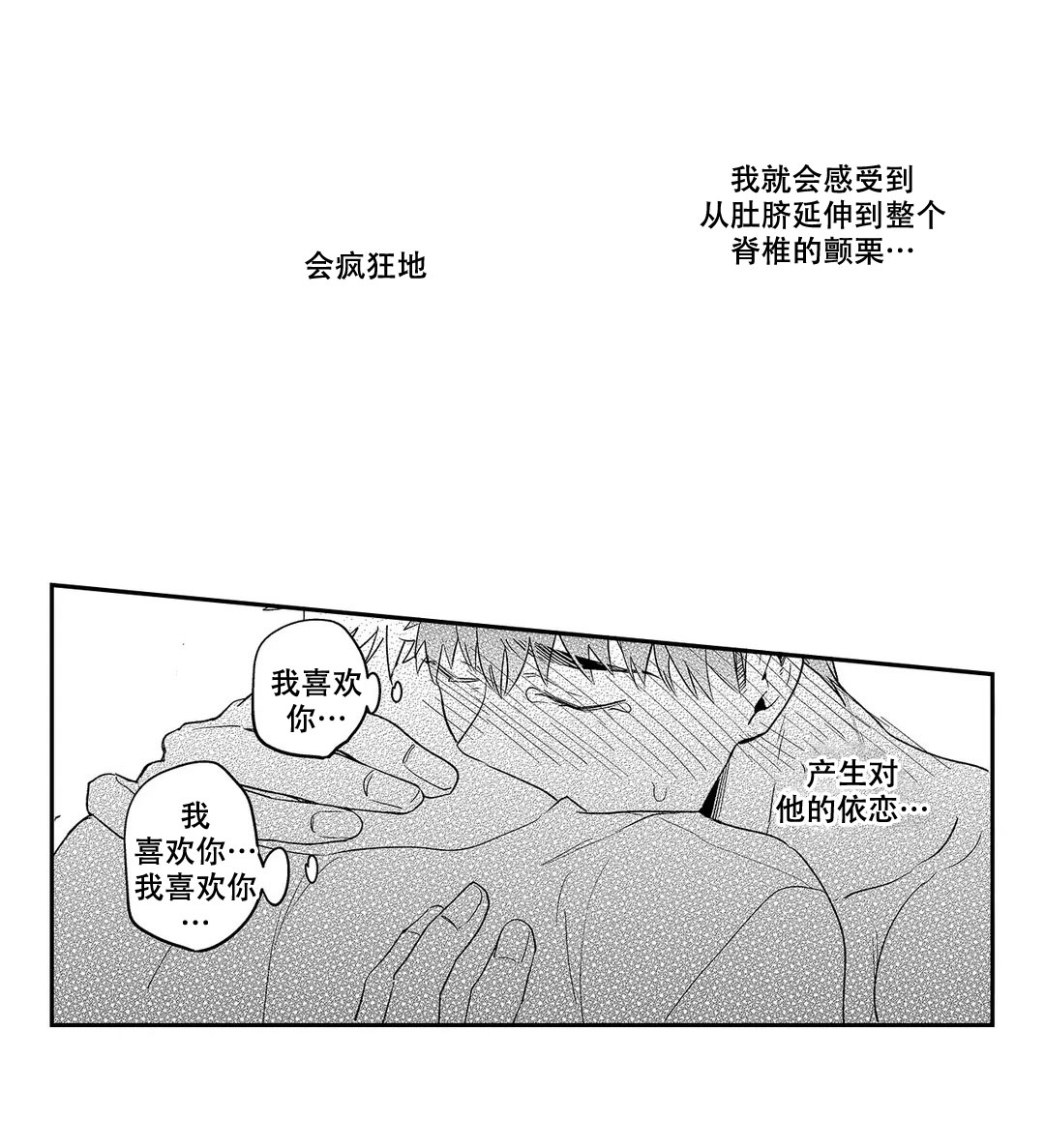 《圈套》漫画最新章节第28话免费下拉式在线观看章节第【7】张图片