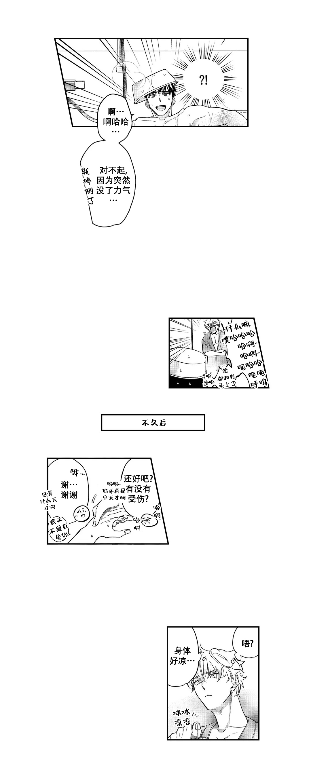 《圈套》漫画最新章节第18话免费下拉式在线观看章节第【21】张图片