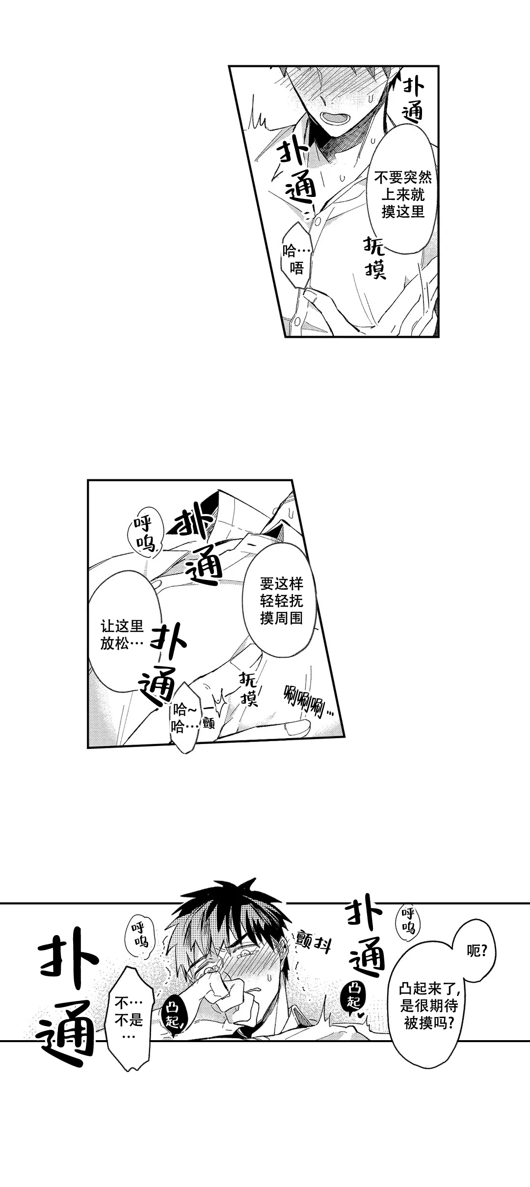 《圈套》漫画最新章节第4话免费下拉式在线观看章节第【11】张图片