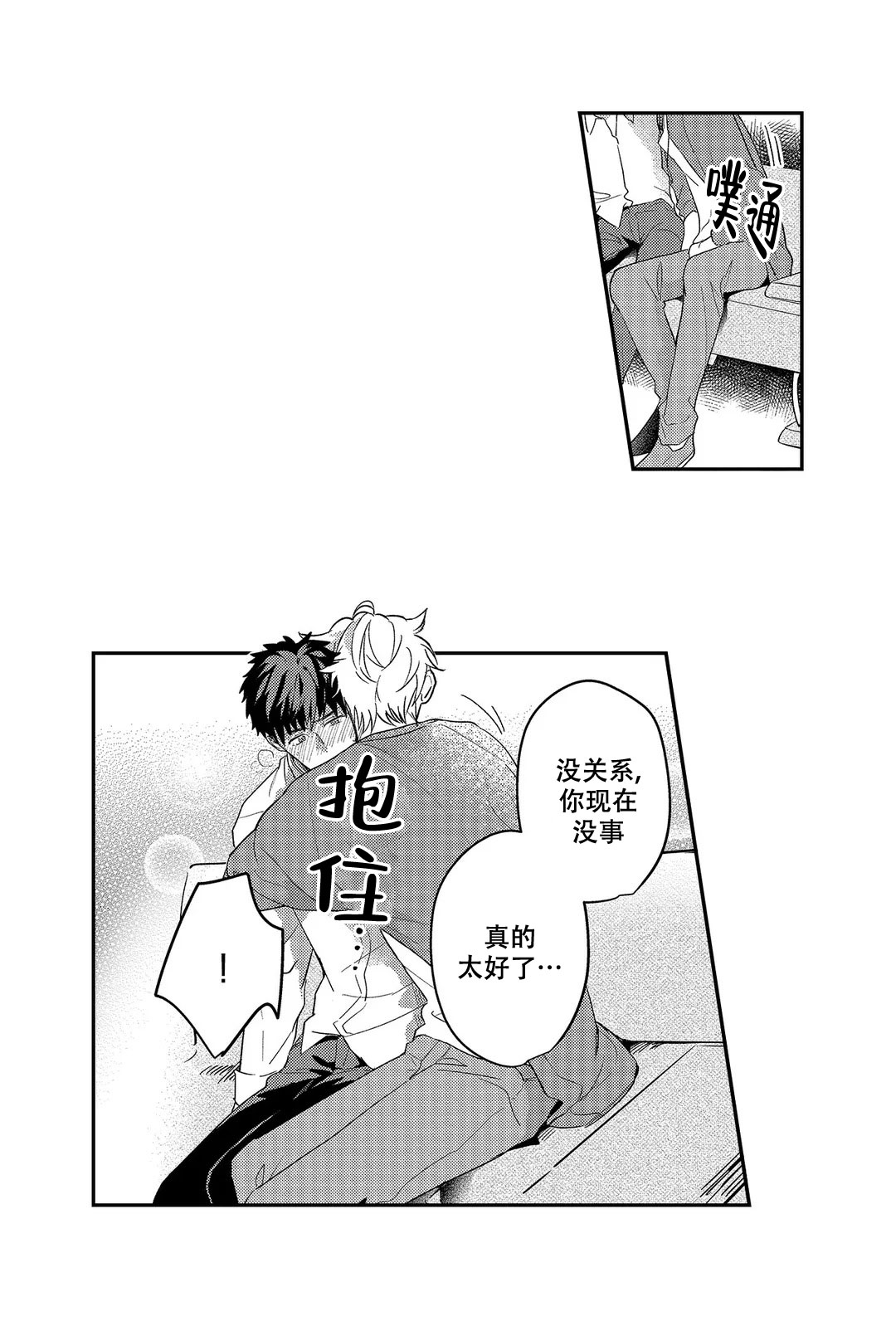 《圈套》漫画最新章节第26话免费下拉式在线观看章节第【19】张图片