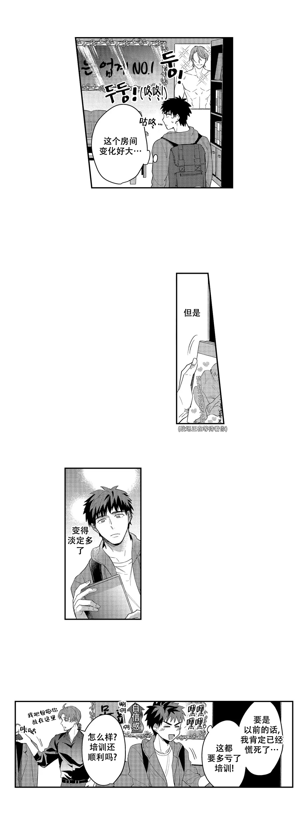 《圈套》漫画最新章节第13话免费下拉式在线观看章节第【13】张图片