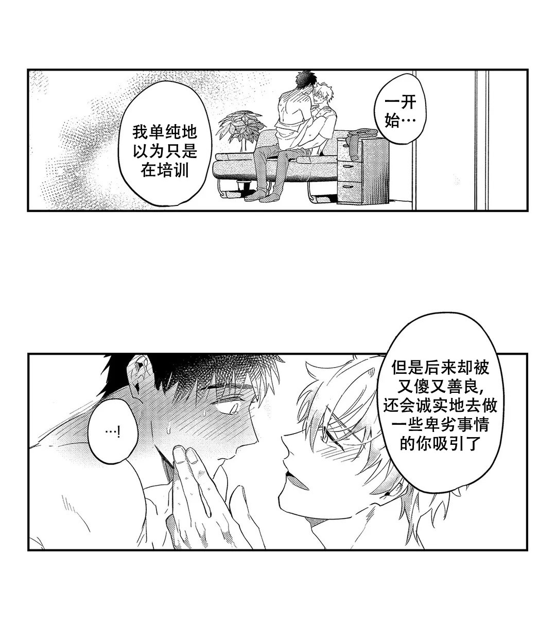 《圈套》漫画最新章节第28话免费下拉式在线观看章节第【11】张图片