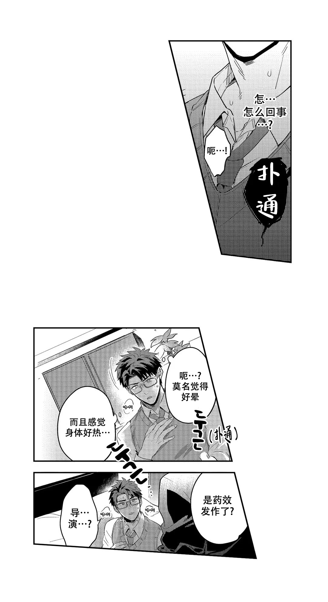 《圈套》漫画最新章节第25话免费下拉式在线观看章节第【13】张图片