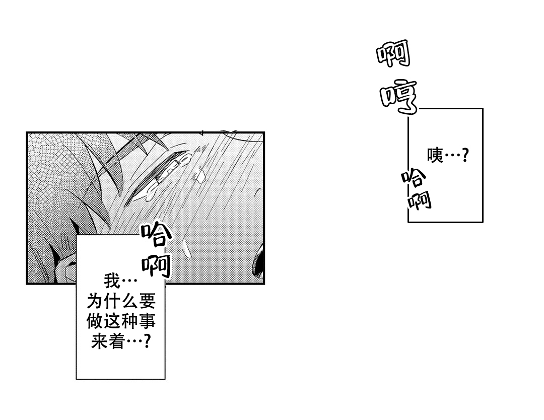 《圈套》漫画最新章节第5话免费下拉式在线观看章节第【31】张图片