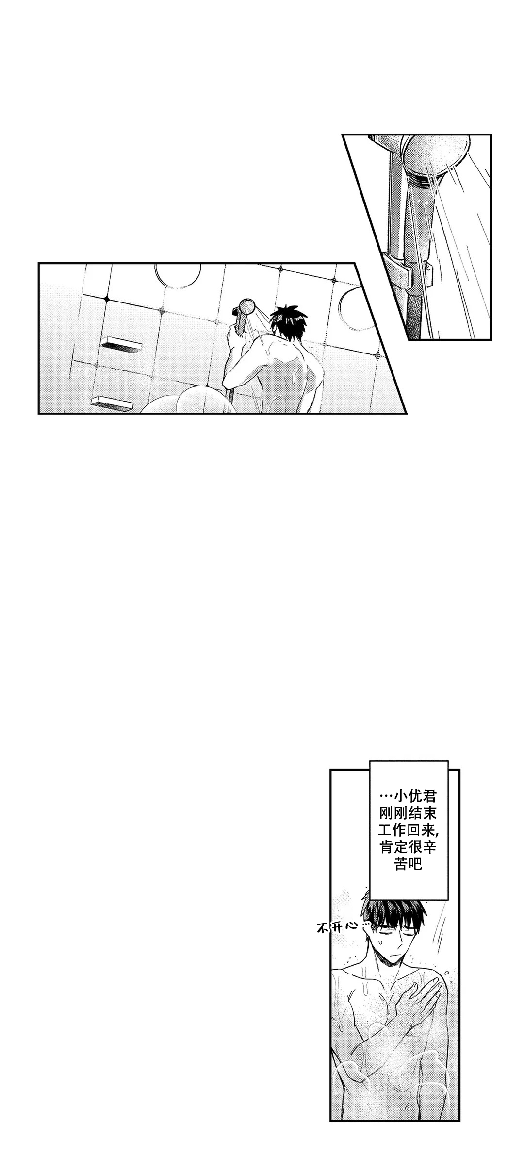 《圈套》漫画最新章节第18话免费下拉式在线观看章节第【9】张图片