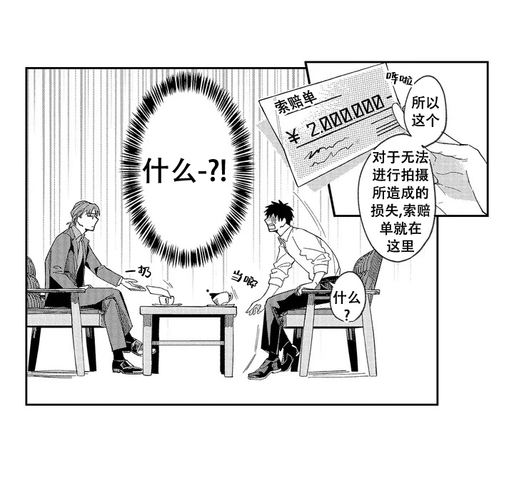 《圈套》漫画最新章节第2话免费下拉式在线观看章节第【29】张图片