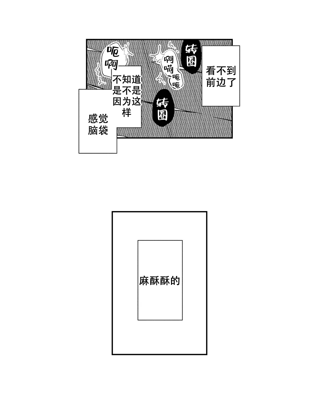 《圈套》漫画最新章节第5话免费下拉式在线观看章节第【15】张图片