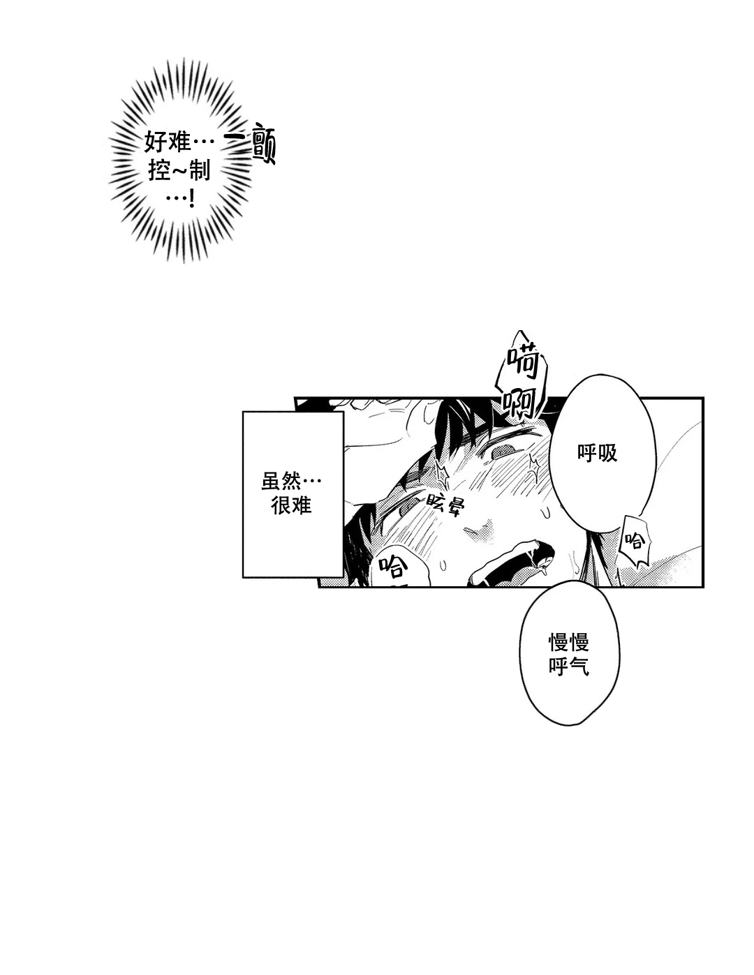 《圈套》漫画最新章节第10话免费下拉式在线观看章节第【11】张图片