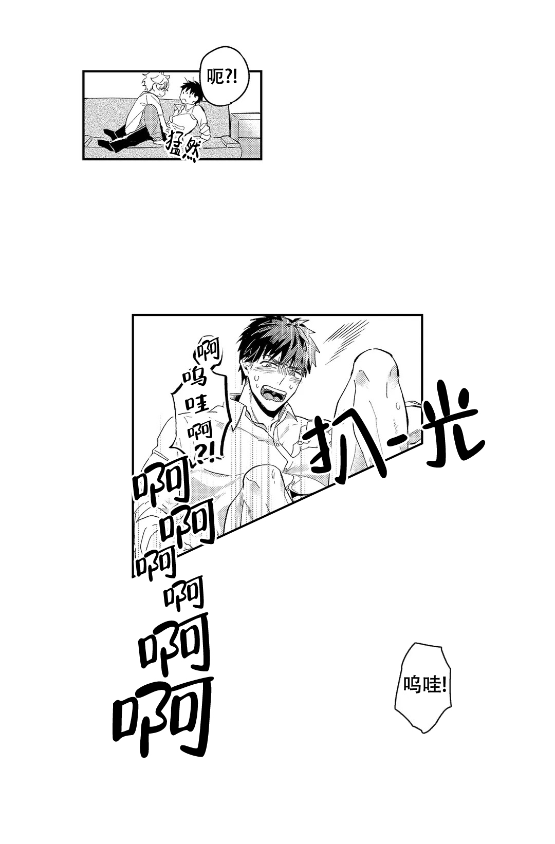 《圈套》漫画最新章节第5话免费下拉式在线观看章节第【3】张图片