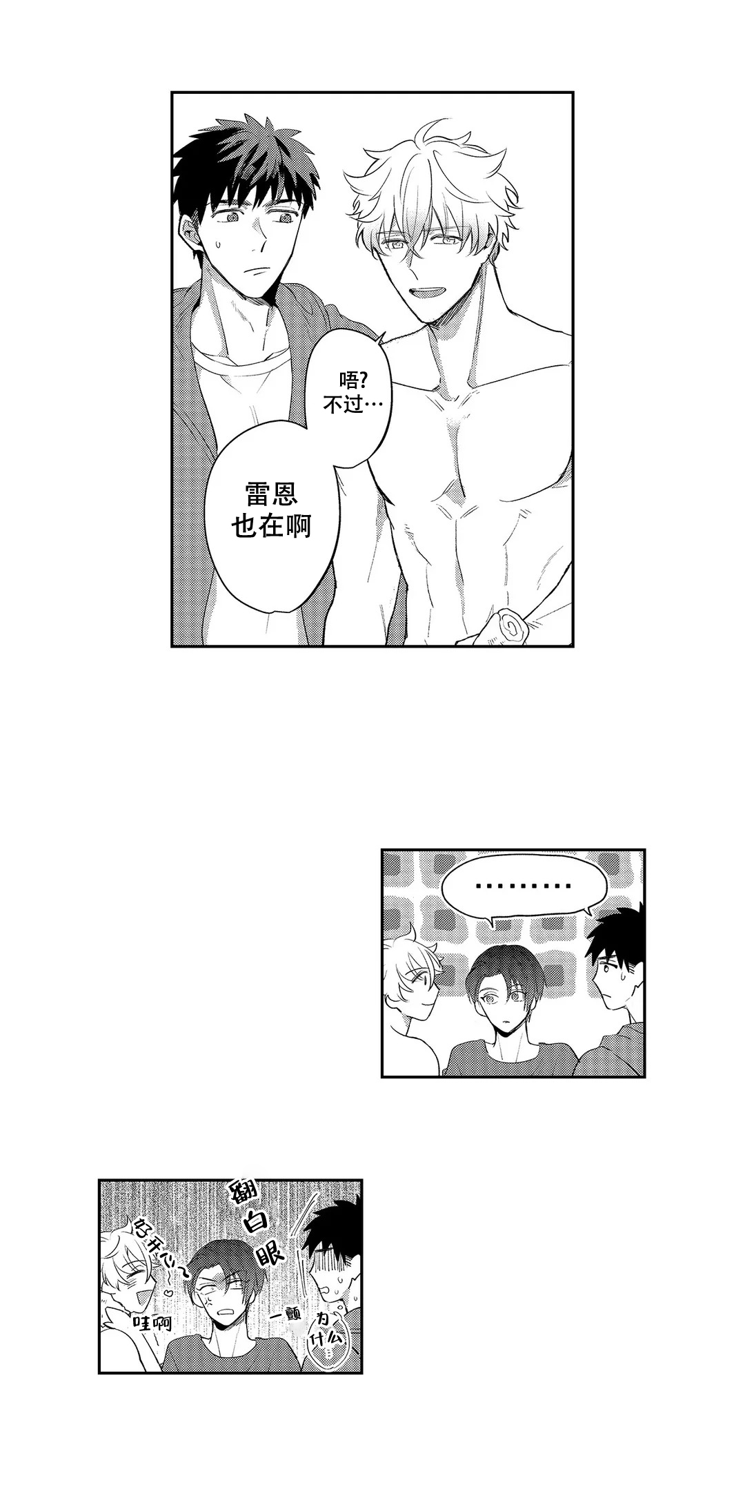 《圈套》漫画最新章节第15话免费下拉式在线观看章节第【21】张图片