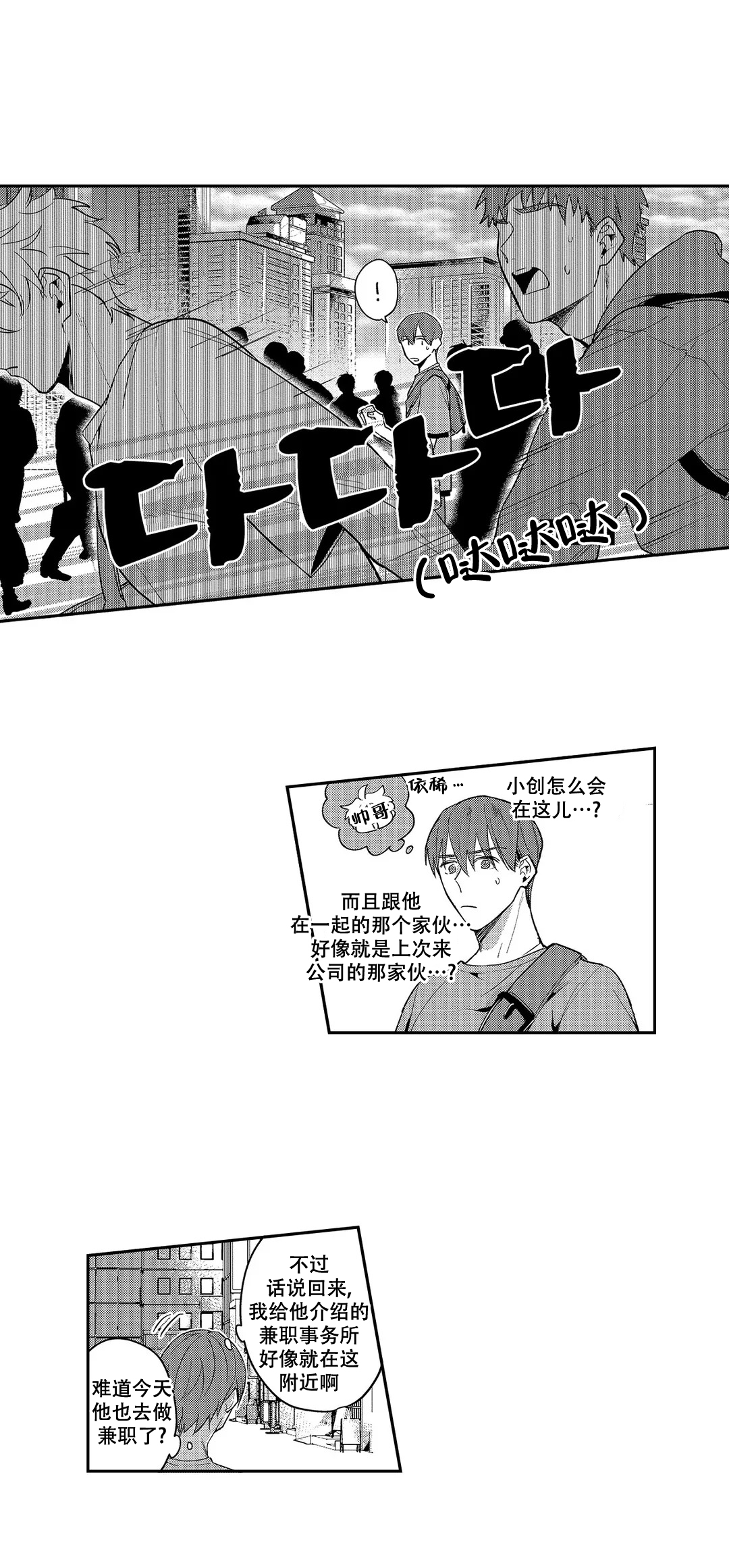 《圈套》漫画最新章节第17话免费下拉式在线观看章节第【1】张图片