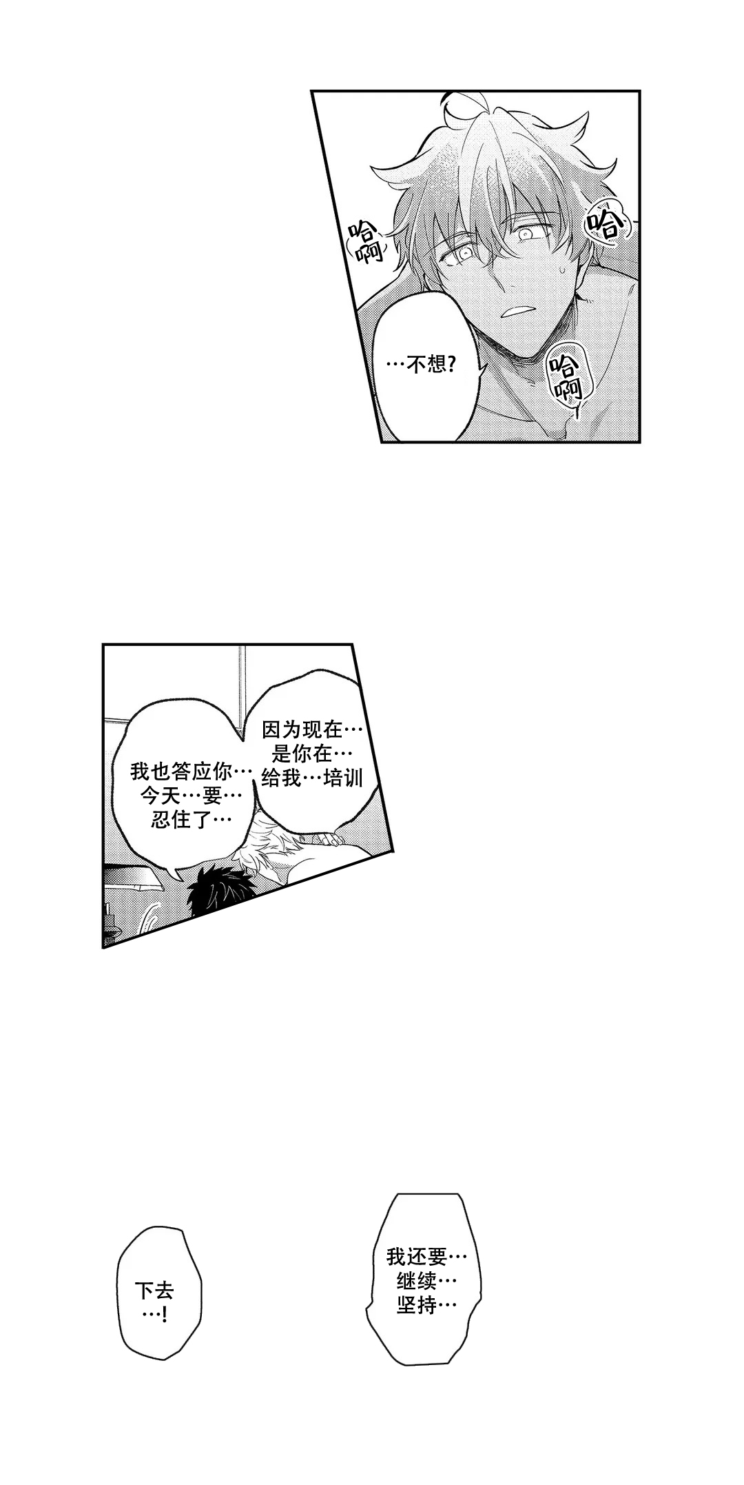 《圈套》漫画最新章节第10话免费下拉式在线观看章节第【23】张图片