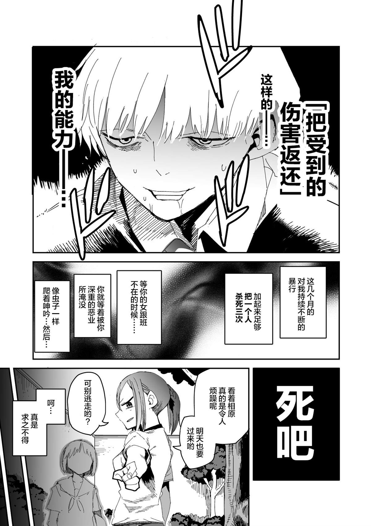 《爱与牺牲》漫画最新章节短篇免费下拉式在线观看章节第【3】张图片