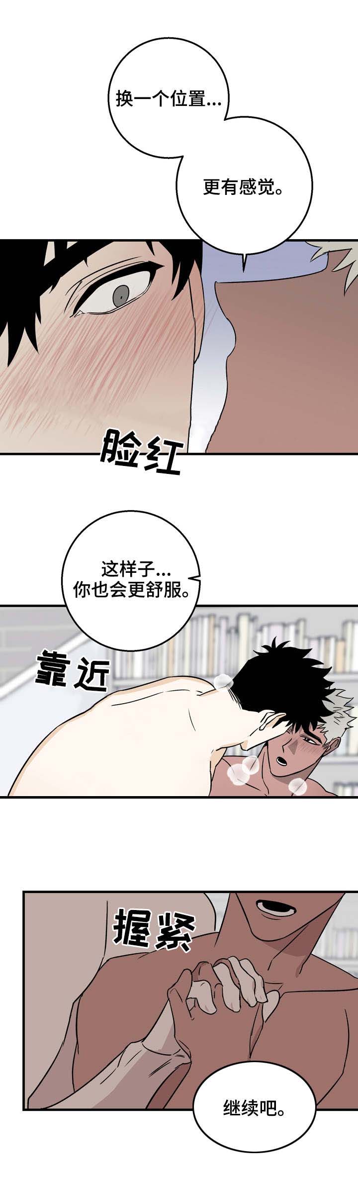 《恋爱吧直男医生》漫画最新章节第17话免费下拉式在线观看章节第【15】张图片