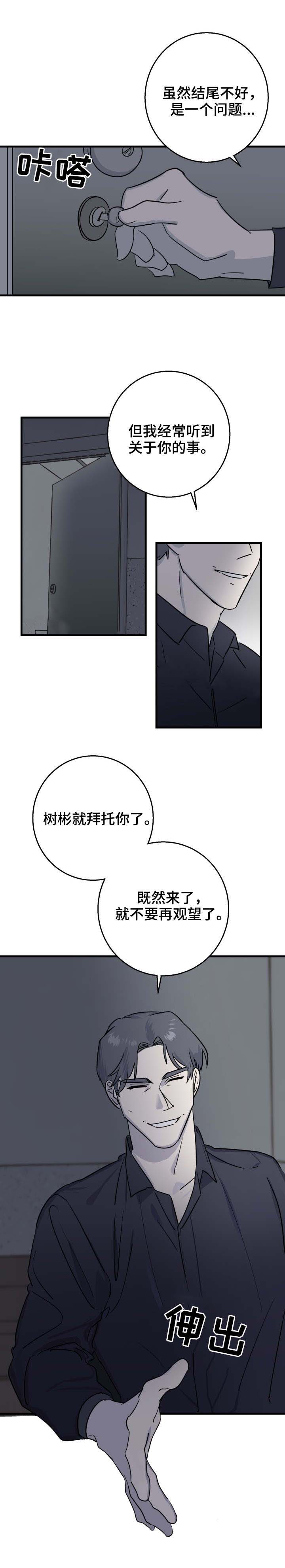 《恋爱吧直男医生》漫画最新章节第25话免费下拉式在线观看章节第【9】张图片