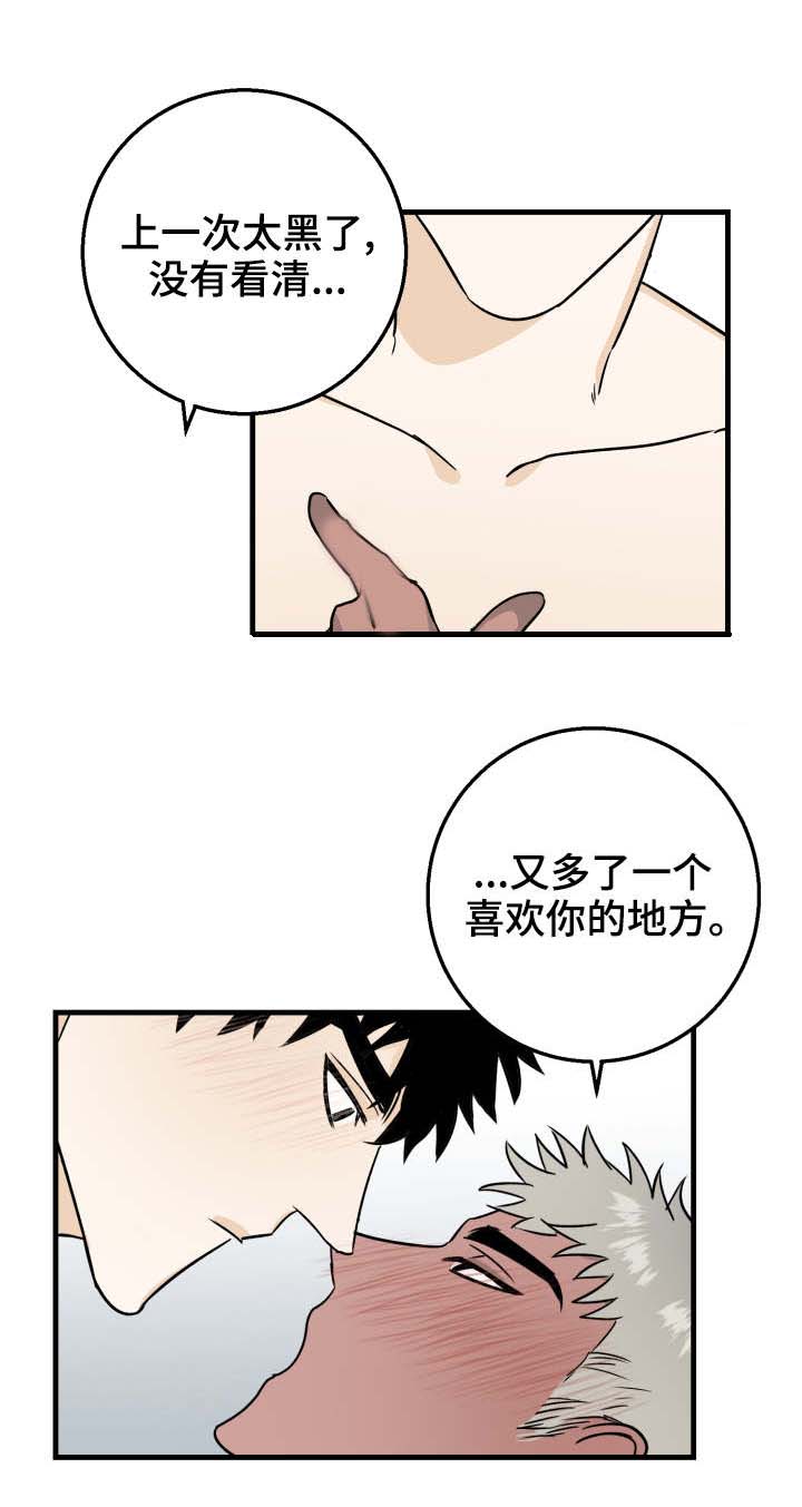 《恋爱吧直男医生》漫画最新章节第17话免费下拉式在线观看章节第【5】张图片