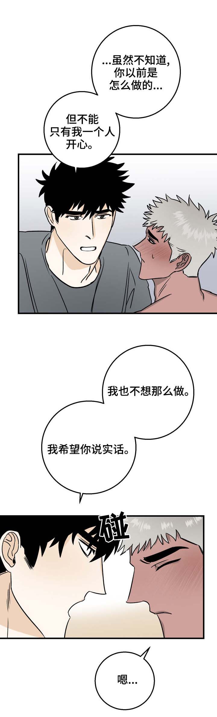 《恋爱吧直男医生》漫画最新章节第16话免费下拉式在线观看章节第【13】张图片