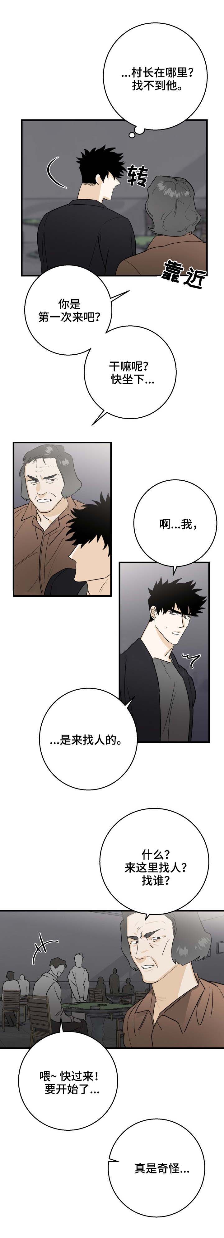 《恋爱吧直男医生》漫画最新章节第24话免费下拉式在线观看章节第【11】张图片