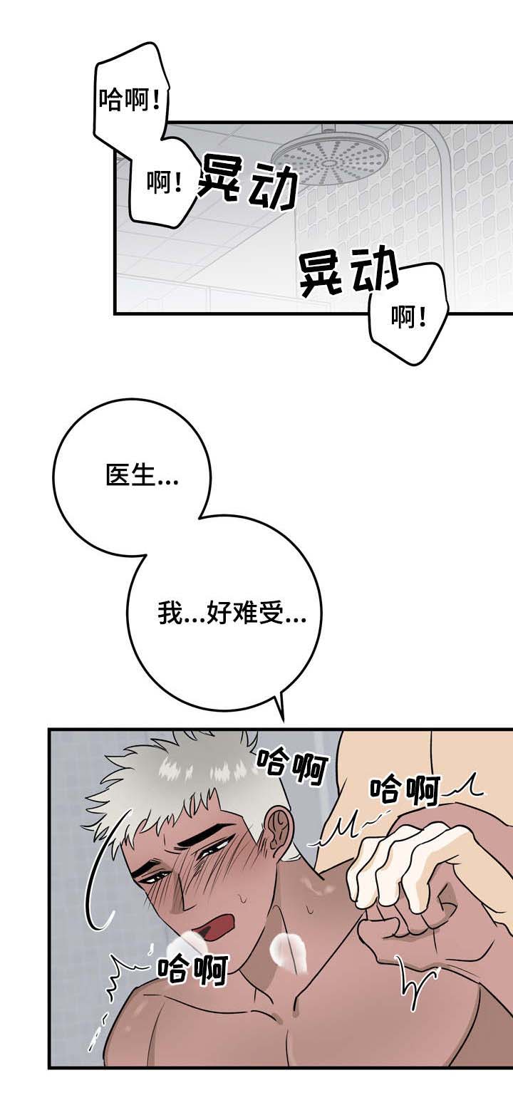 《恋爱吧直男医生》漫画最新章节第31话免费下拉式在线观看章节第【5】张图片