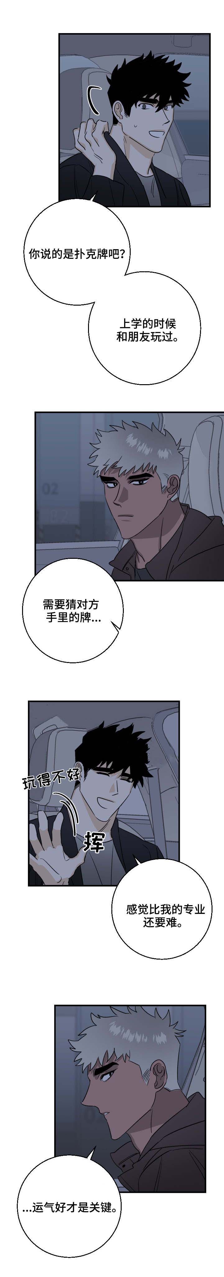 《恋爱吧直男医生》漫画最新章节第24话免费下拉式在线观看章节第【1】张图片