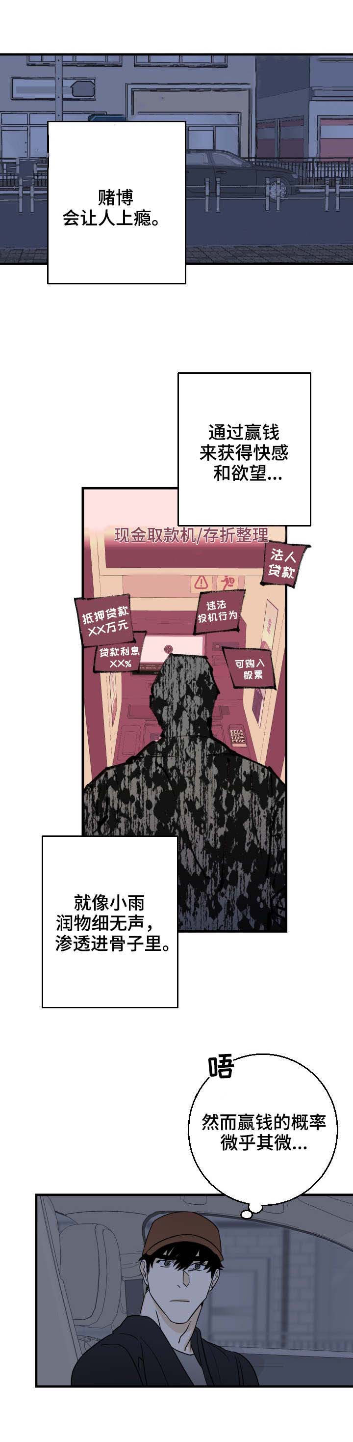 《恋爱吧直男医生》漫画最新章节第23话免费下拉式在线观看章节第【9】张图片