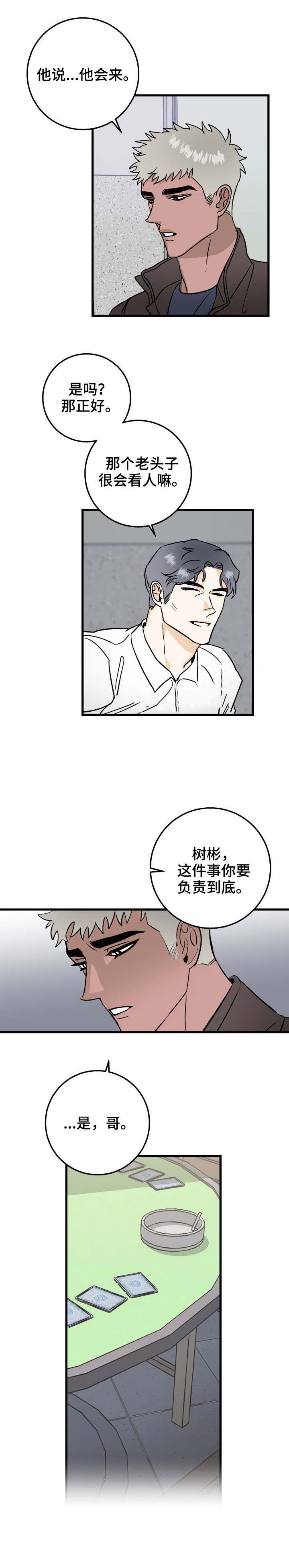 《恋爱吧直男医生》漫画最新章节第20话免费下拉式在线观看章节第【7】张图片