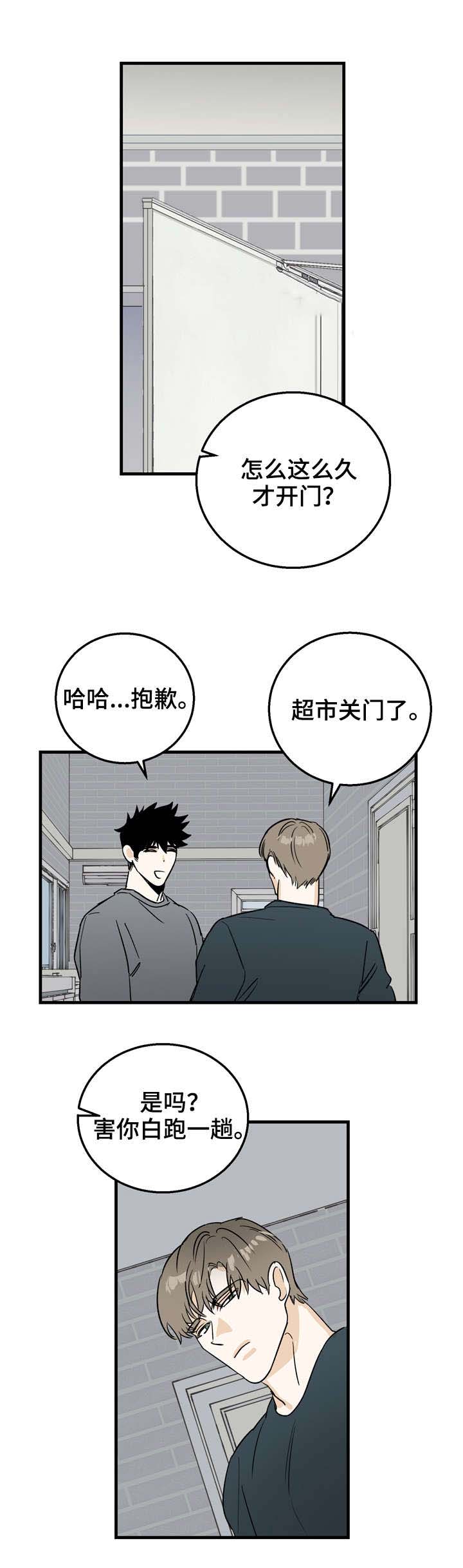 《恋爱吧直男医生》漫画最新章节第14话免费下拉式在线观看章节第【5】张图片