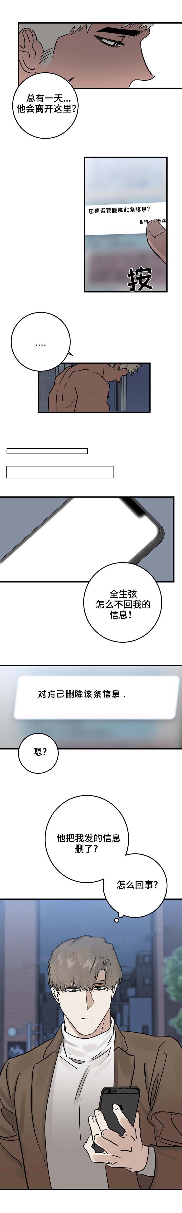 《恋爱吧直男医生》漫画最新章节第33话免费下拉式在线观看章节第【7】张图片