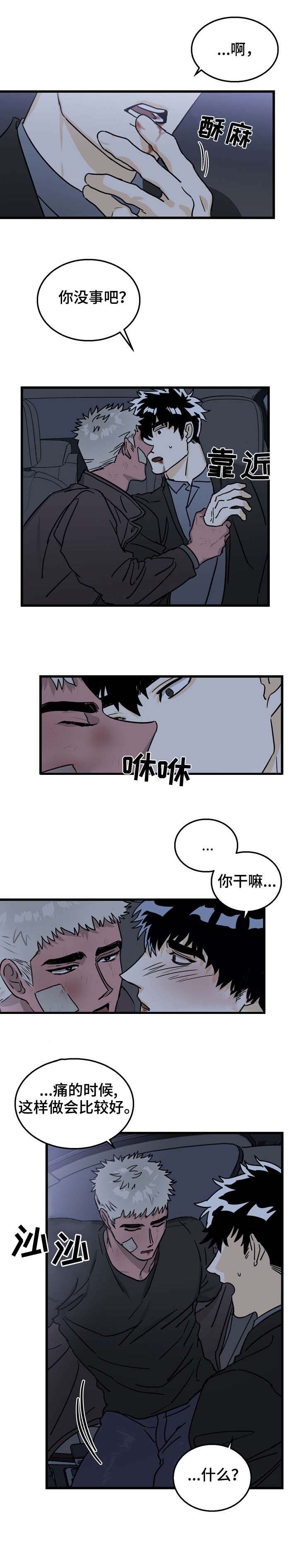 《恋爱吧直男医生》漫画最新章节第7话免费下拉式在线观看章节第【7】张图片