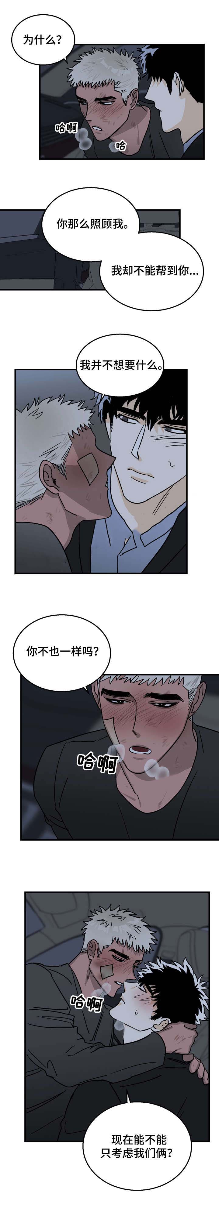 《恋爱吧直男医生》漫画最新章节第8话免费下拉式在线观看章节第【3】张图片