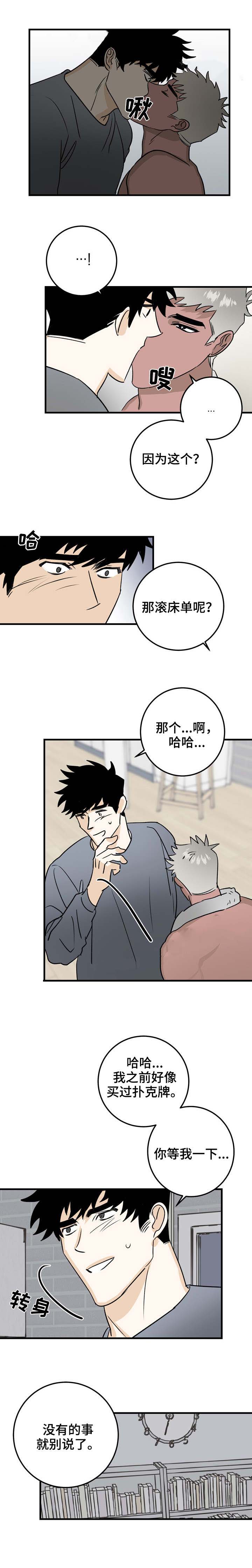 《恋爱吧直男医生》漫画最新章节第29话免费下拉式在线观看章节第【7】张图片