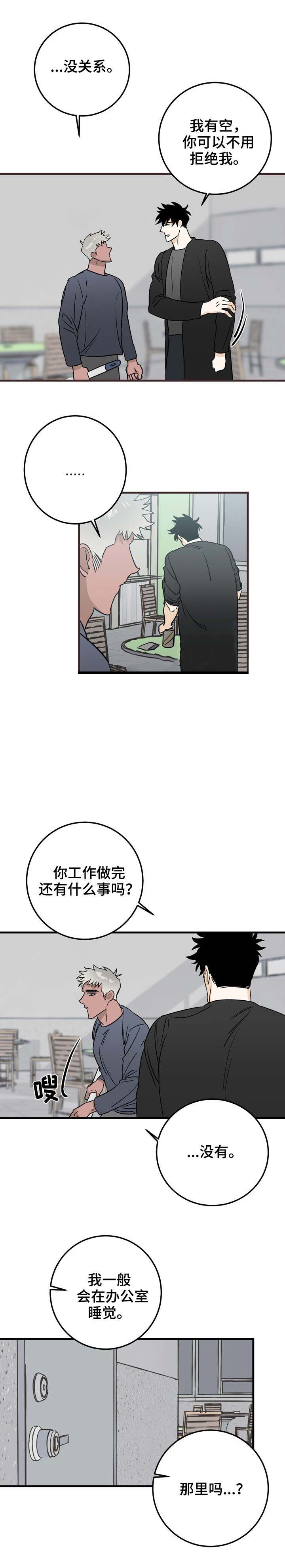 《恋爱吧直男医生》漫画最新章节第27话免费下拉式在线观看章节第【13】张图片