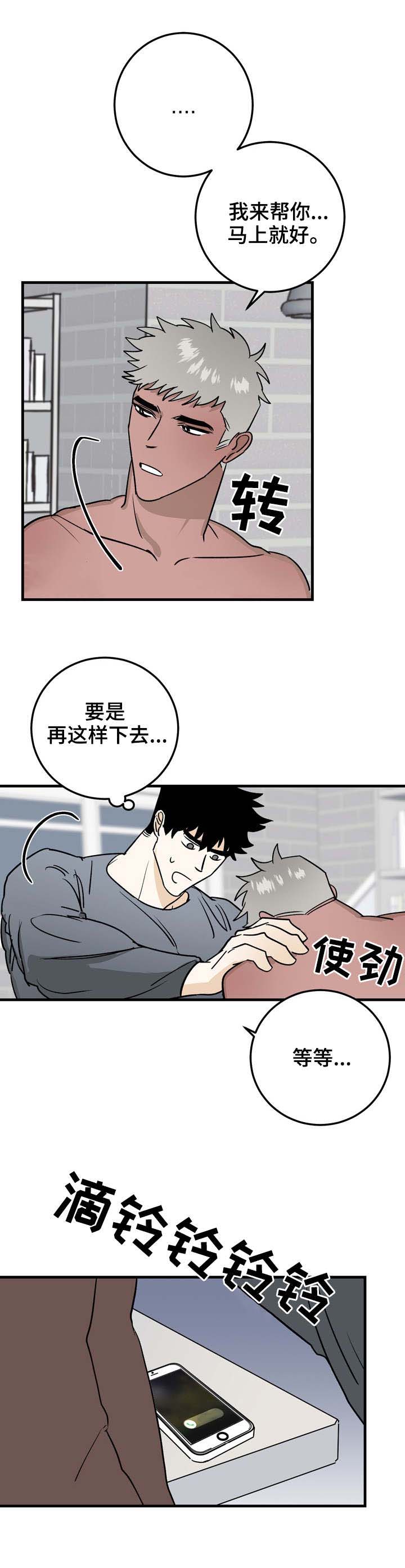 《恋爱吧直男医生》漫画最新章节第30话免费下拉式在线观看章节第【5】张图片