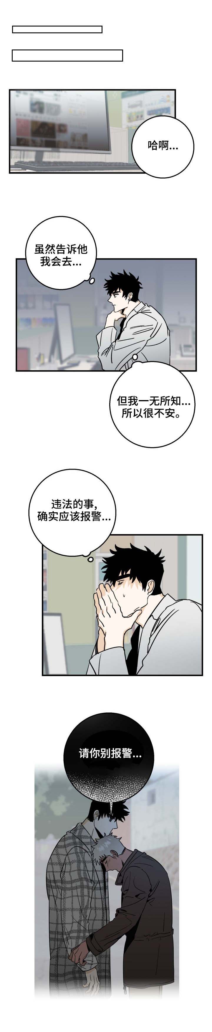 《恋爱吧直男医生》漫画最新章节第20话免费下拉式在线观看章节第【9】张图片