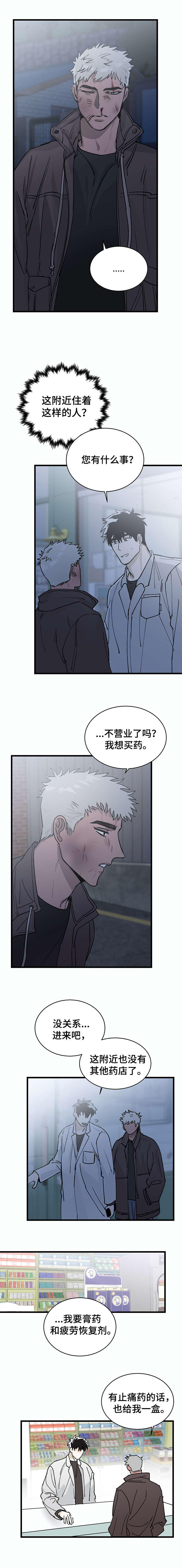 《恋爱吧直男医生》漫画最新章节第1话免费下拉式在线观看章节第【5】张图片