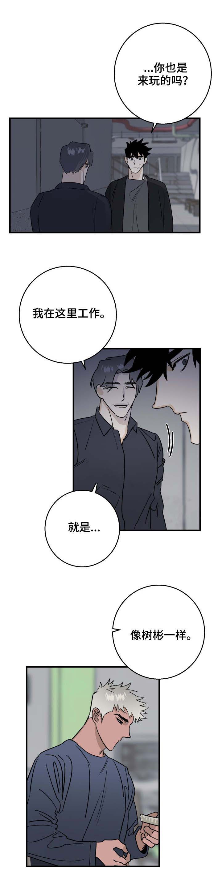 《恋爱吧直男医生》漫画最新章节第25话免费下拉式在线观看章节第【1】张图片