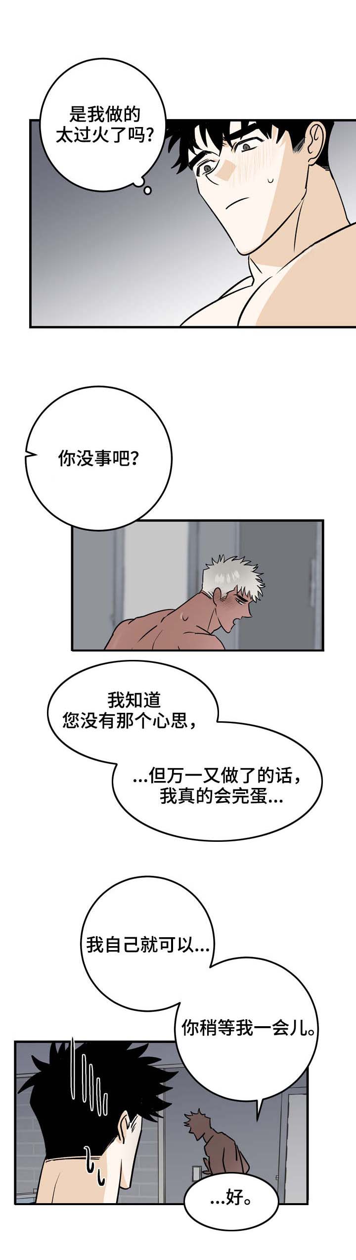 《恋爱吧直男医生》漫画最新章节第33话免费下拉式在线观看章节第【1】张图片