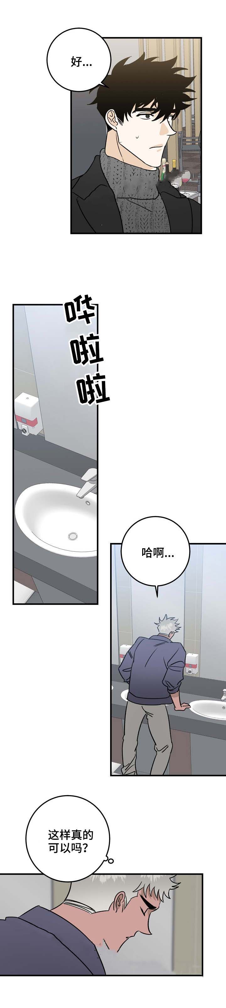 《恋爱吧直男医生》漫画最新章节第36话免费下拉式在线观看章节第【9】张图片