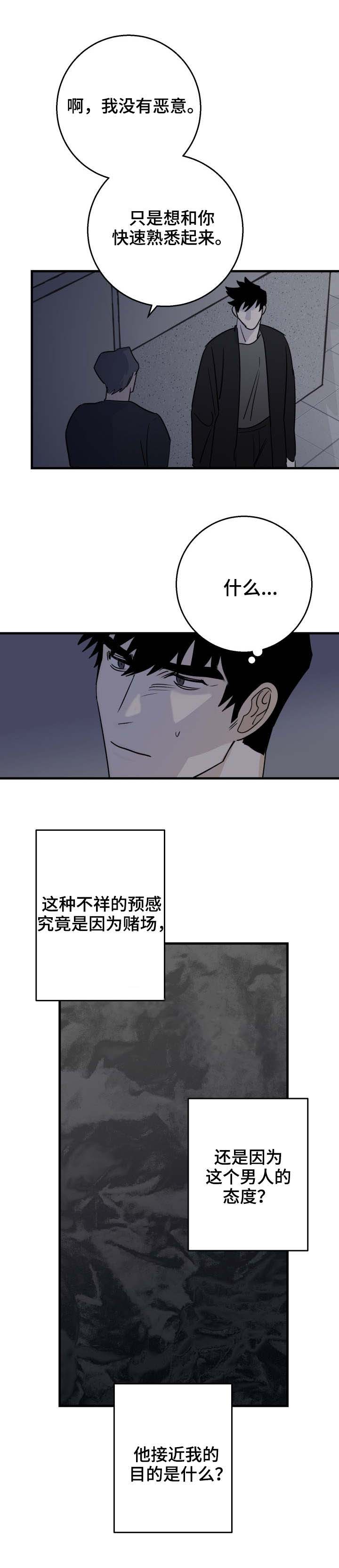 《恋爱吧直男医生》漫画最新章节第25话免费下拉式在线观看章节第【5】张图片