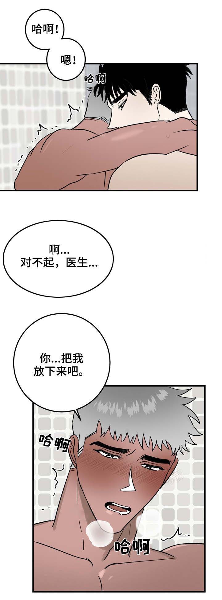 《恋爱吧直男医生》漫画最新章节第32话免费下拉式在线观看章节第【7】张图片