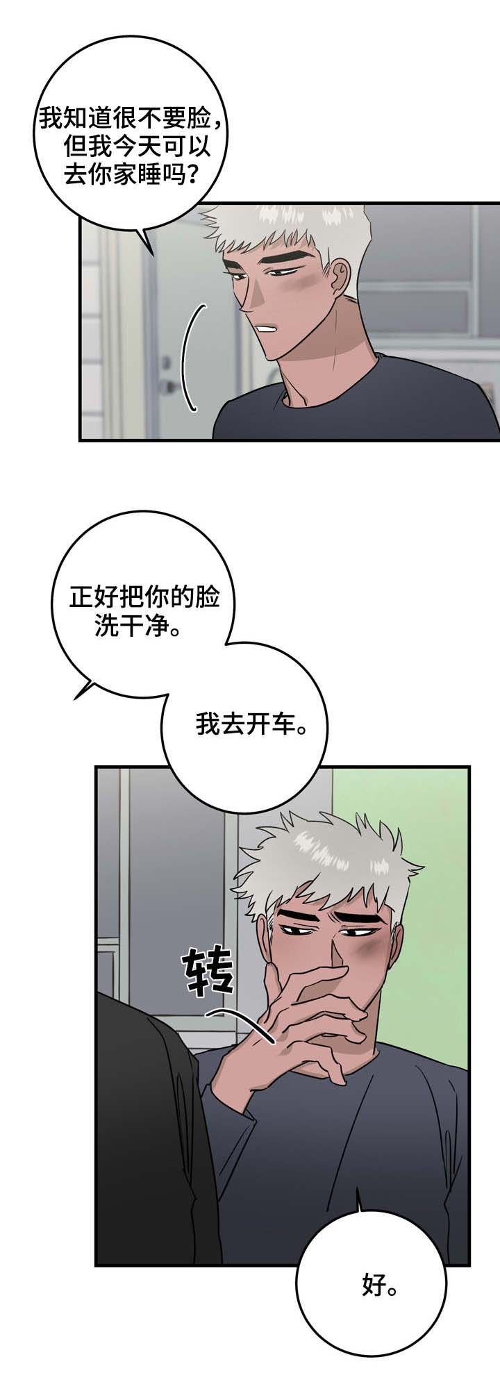 《恋爱吧直男医生》漫画最新章节第28话免费下拉式在线观看章节第【9】张图片