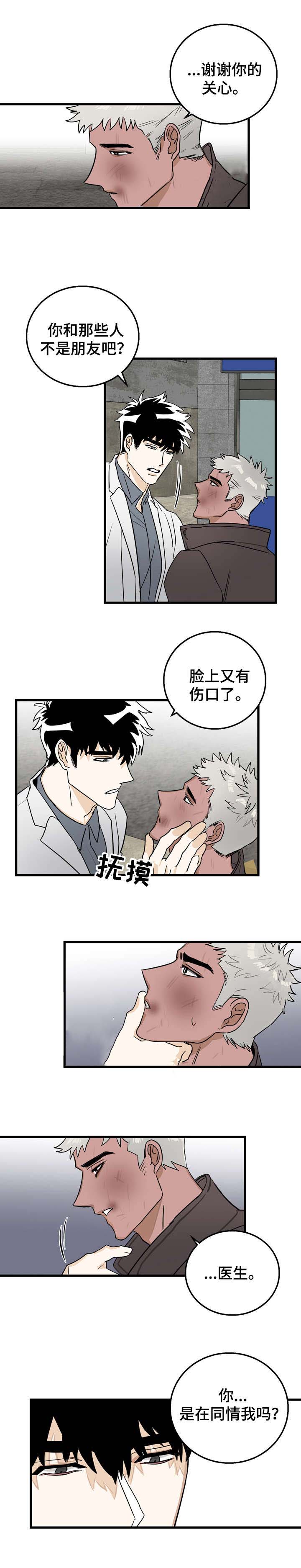 《恋爱吧直男医生》漫画最新章节第3话免费下拉式在线观看章节第【5】张图片