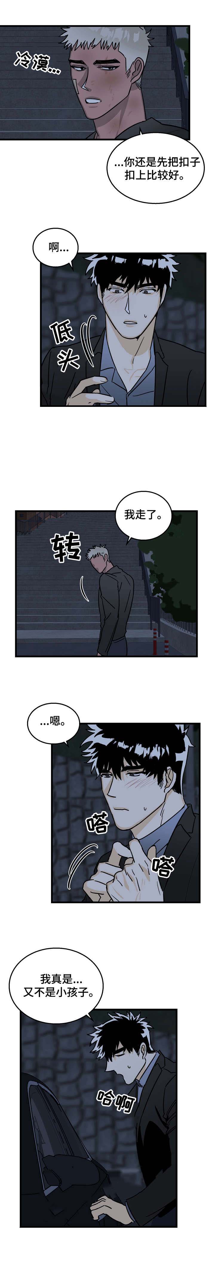 《恋爱吧直男医生》漫画最新章节第8话免费下拉式在线观看章节第【9】张图片