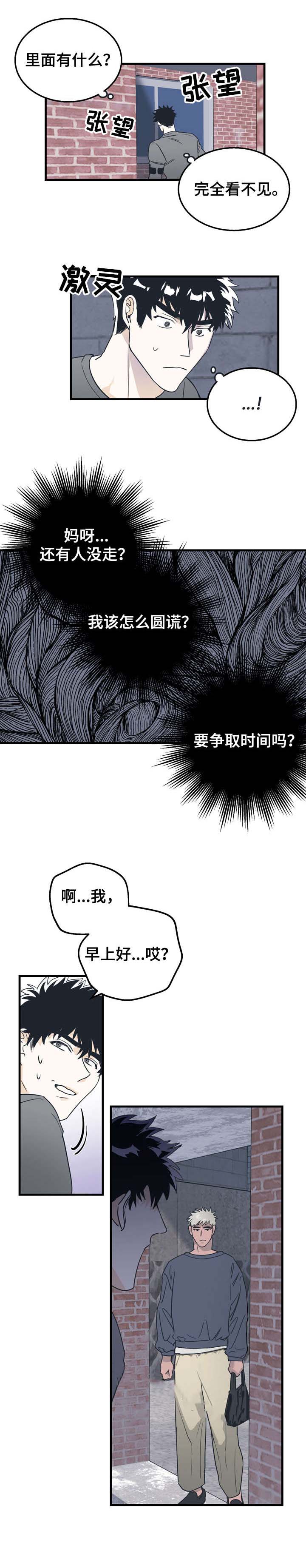 《恋爱吧直男医生》漫画最新章节第11话免费下拉式在线观看章节第【9】张图片