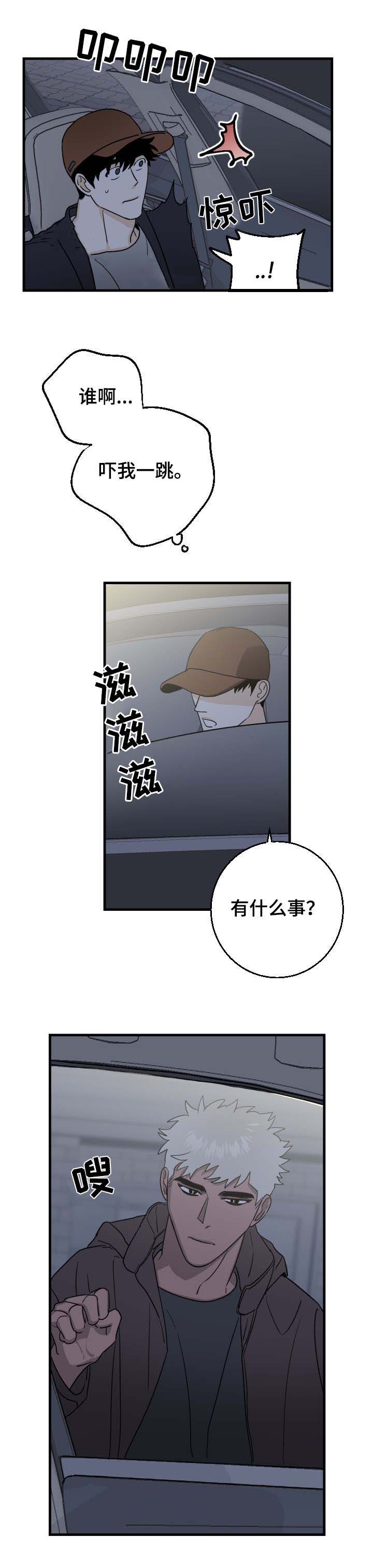 《恋爱吧直男医生》漫画最新章节第23话免费下拉式在线观看章节第【11】张图片